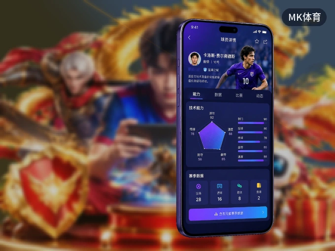下载MK体育 APP，随时开启精彩观赛